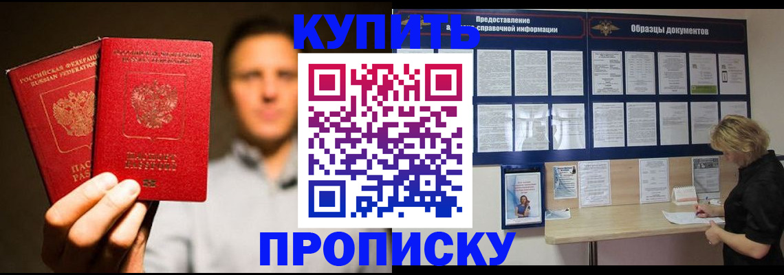 прописка паспорт в Нижневартовске