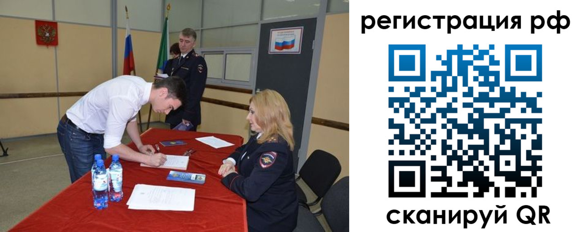 временная регистрация собственник в Нижневартовске