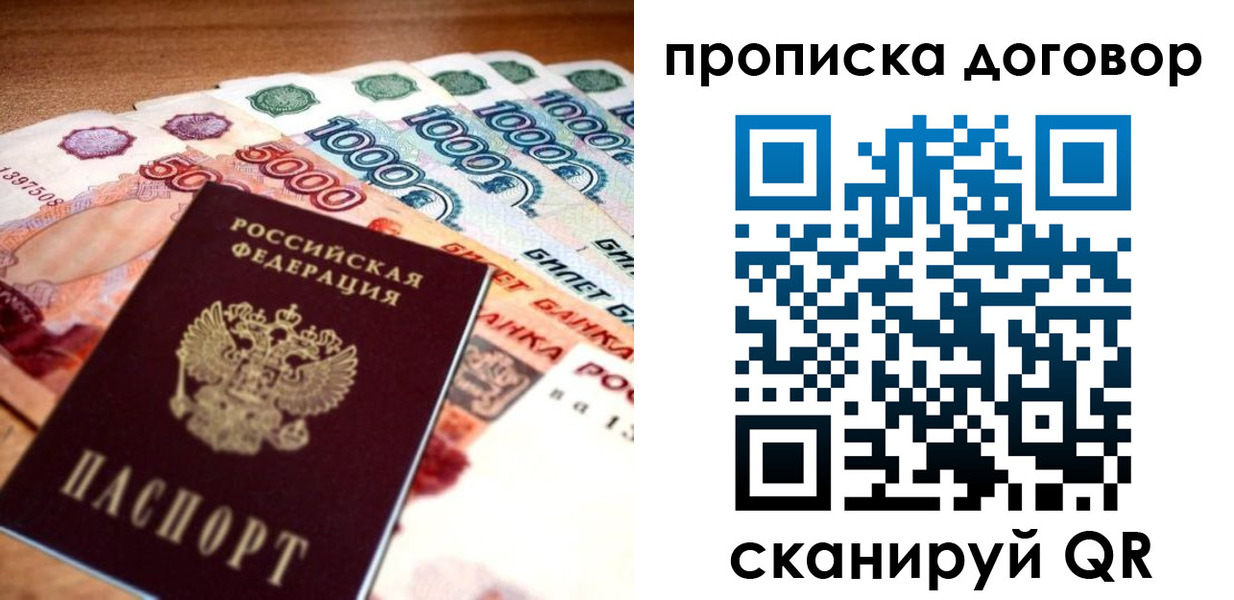 временная регистрация купить в Нижневартовске