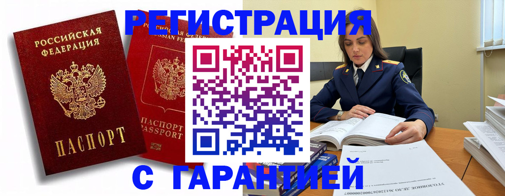 прописка для школы в Нижневартовске