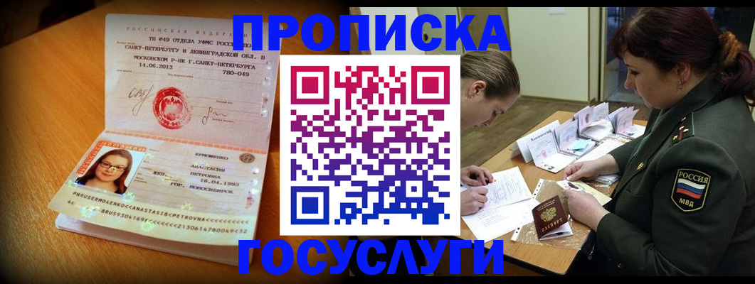 временная регистрация госуслуги в Нижневартовске