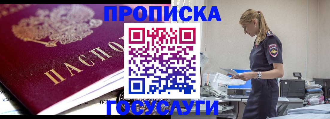 временная регистрация недорого в Нижневартовске