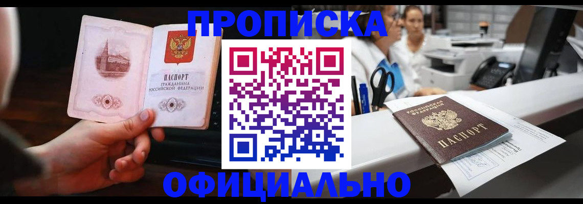 временная регистрация надежно в Нижневартовске