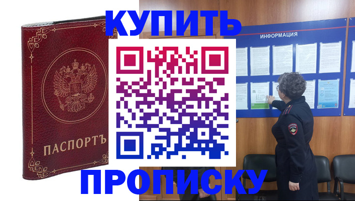 прописка иностранных граждан в Нижневартовске