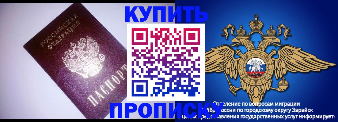 прописка ребенка в Нижневартовске