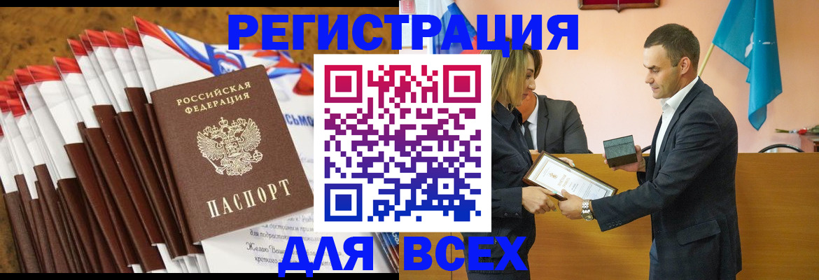 временная регистрация купить в Нижневартовске