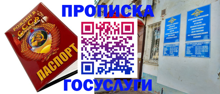 прописка паспорт в Нижневартовске